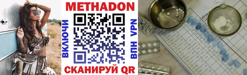 купить закладку  Суворов  Метадон VHQ 